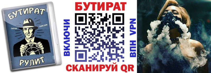 Бутират жидкий экстази  Константиновск 