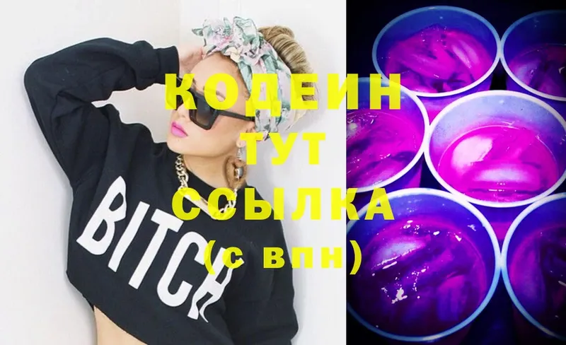 Кодеин Purple Drank  OMG сайт  Константиновск  даркнет состав  где можно купить  