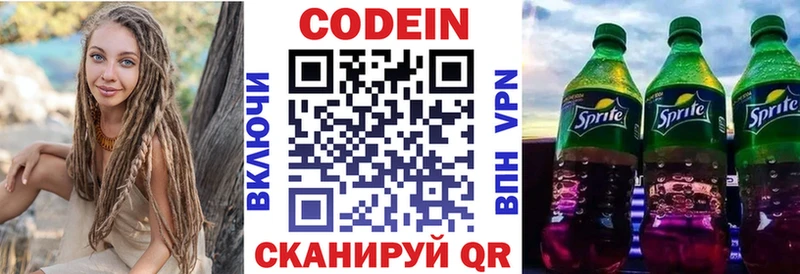 Codein Purple Drank  что такое наркотик  Константиновск 