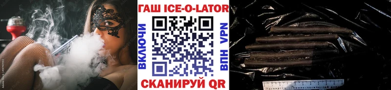 ГАШ хэш Константиновск