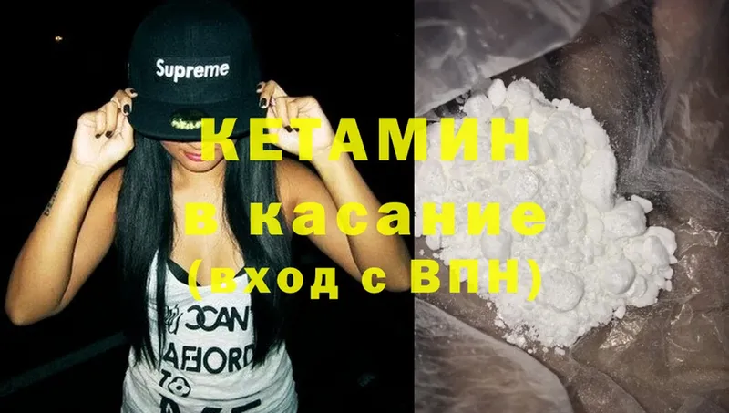 где купить наркотик  hydra онион  КЕТАМИН ketamine  Константиновск 