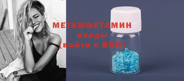 мяу мяу кристалл Осташков