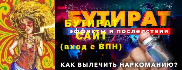 мяу мяу кристалл Осташков