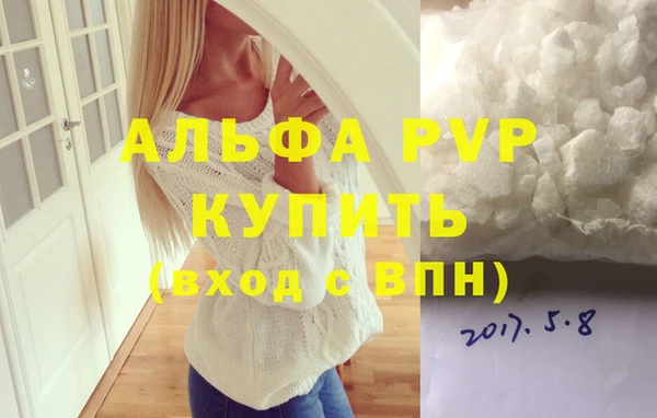 мяу мяу кристалл Осташков