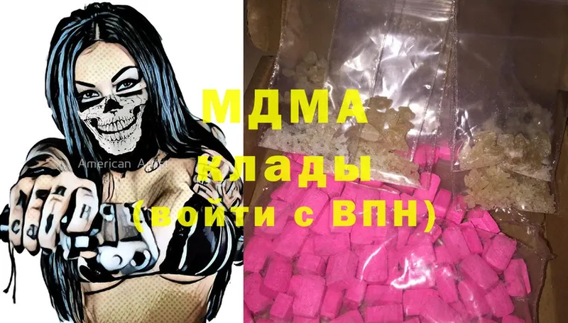 MDMA Molly  Константиновск 