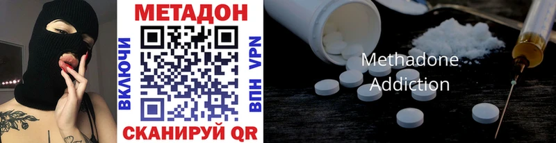 МЕТАДОН VHQ  Константиновск 